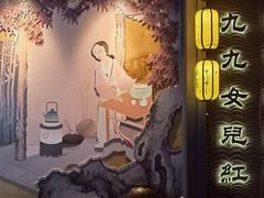 -源時代·江浙小馆