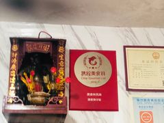 -潮香兴煲仔饭(莲花路店)