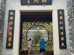 -广州神农草堂中医药博物馆