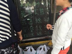 -赵记粽子(司前街店)