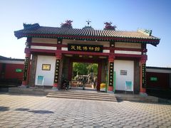 -茂陵博物馆