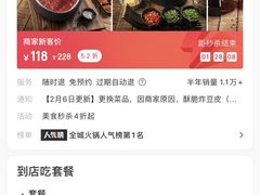 -热火朝天小嫩牛火锅·南屏街美食 (南强街巷店)