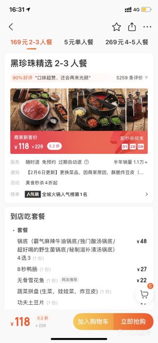 热火朝天小嫩牛火锅·南屏街美食 (南强街巷店)图片