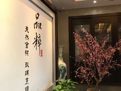 -品粹徽园·家常安徽菜