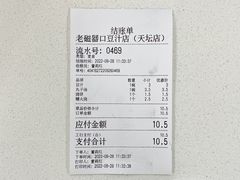 -老磁器口豆汁店(天坛店)