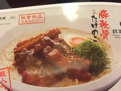 -味千拉面(上海松江二店)