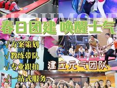 -嗨马乐动室内潮玩运动·团建·轰趴·桌游(南丰汇店)