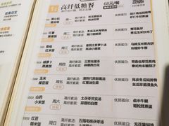 -山食间·中式营养轻餐(保利时光里店)