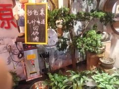 -万重锦·人文川菜馆(骡马市店)