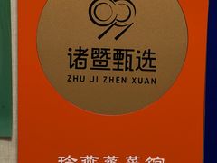 -玲燕蒸菜馆(江东路店)