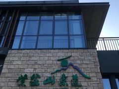 -紫金山索道-售票处