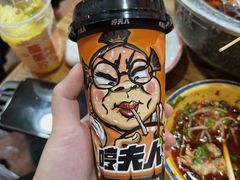 杏皮茶-冒椒火辣(奎星楼街店)