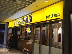 -COCO壱番屋(北京平安国际金融中心店)