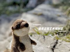 -北京石刻艺术博物馆