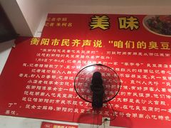 -李字号臭豆腐(总店)