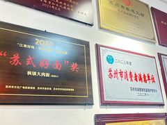 -同得兴 Since·1995 传统苏式面馆(十全街店)