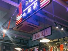 -马路边边火锅串串(观前街店)