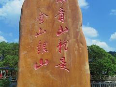 -红山村