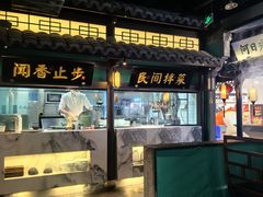 -佬麻雀·新湘菜(东方宝泰店)