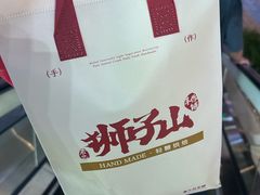 -君之狮子山·轻糖烘焙(松江印象城店)
