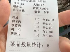 -海平馄饨(逍遥二路店)