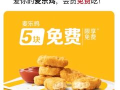 -麦当劳(海岸城店)