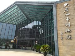 -西安大唐西市博物馆