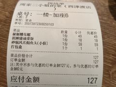 -周家二小姐的菜(西津渡店)