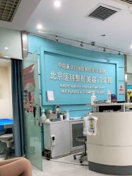 点击看大图 -八大处整形