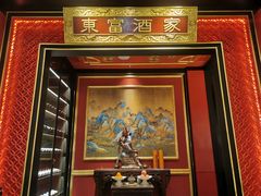 -东富酒家(龙湖西溪天街店)