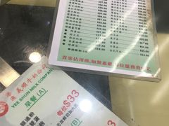 -义顺牛奶公司(庇利金街店)