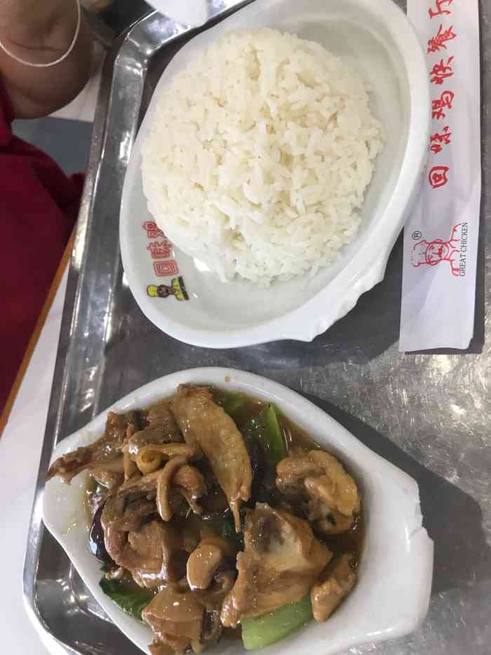 回味鸡快餐厅历史图片