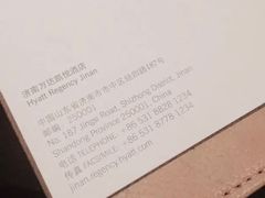 -济南富力凯悦酒店