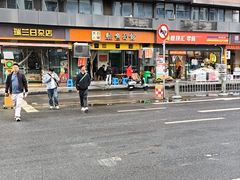 -大石人家鱿鱼面馆(大石西路总店)