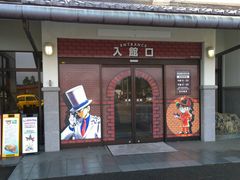 -青山刚昌故乡馆