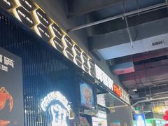 -胖哥俩肉蟹煲(梅溪步步高店)