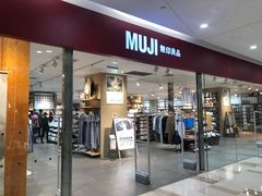 -MUJI无印良品(大唐西市店)