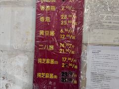 -赵府街副食店