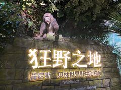 -浙江自然博物院(杭州馆)