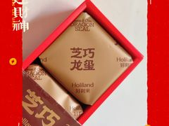 -好利来(新华百货店)