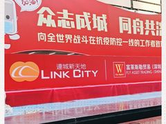-连城·新天地(福华一路店)