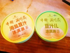 -年记·兴顺斋 牛街清真熟食小吃店