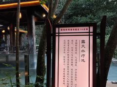 -韶关经律论国际酒店温泉