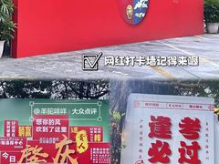-贵人御膳