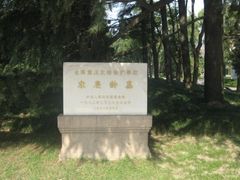 -宋庆龄陵园