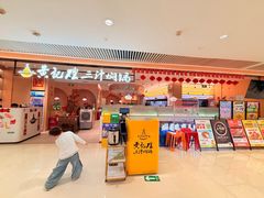 -黄记煌三汁焖锅(悦方IDmall店)