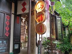 -磁器口古镇