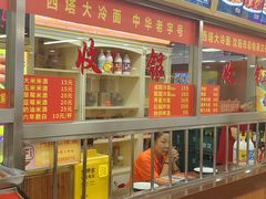 -西塔大冷面(市府大路店)