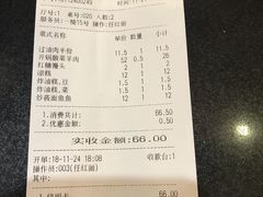 账单-凯鸽酒楼(大同振兴街店)