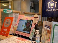 -厝内小眷村(西单大悦城店)